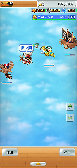 飛空艇クエスト島