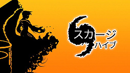 Scurge: Hive