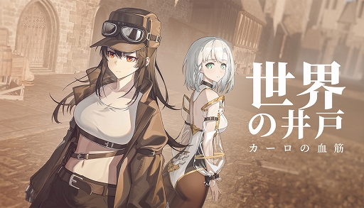 画像ギャラリー No.001のサムネイル画像 / 吸血鬼が支配する世界の真実を追うダークファンタジー・ビジュアルノベル「世界の井戸：カーロの血筋」，Steamで配信開始
