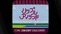 SUNSOFT is Back レトロゲームセレクション