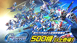 SDガンダム ジージェネレーション エターナル