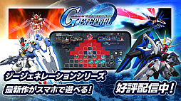 SDガンダム ジージェネレーション エターナル