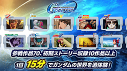 SDガンダム ジージェネレーション エターナル