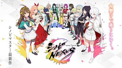 画像ギャラリー No.001のサムネイル画像 / スマホ&PC向け新作「シノビNEXUS -閃乱カグラ-」,正式発表。App StoreとDMM GAMESで事前登録の受付も開始