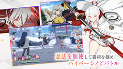 画像ギャラリー No.002のサムネイル画像 / スマホ&PC向け新作「シノビNEXUS -閃乱カグラ-」,正式発表。App StoreとDMM GAMESで事前登録の受付も開始