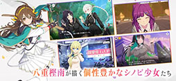 シノビNEXUS -閃乱カグラ-
