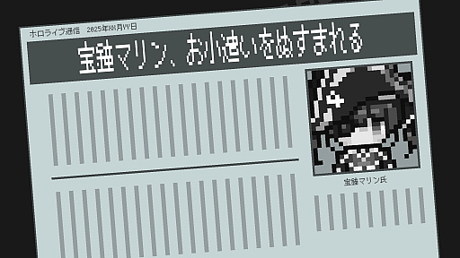画像ギャラリー No.004のサムネイル画像 / 「ホロライブ」事務所の新人守衛となり,タレントに化けたニセモノを見破ろう。ドキドキ審査クイズゲーム「ホロガード」,本日Steamで発売