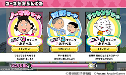 サザエさん まちがいさがし