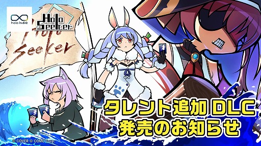 画像ギャラリー No.001のサムネイル画像 / 「HoloSeeker」新プレイアブルキャラのオーロ・クロニー,一条莉々華を追加するDLCを配信。高難度のハードモードも実装