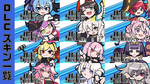 画像ギャラリー No.005のサムネイル画像 / 「HoloSeeker」新プレイアブルキャラのオーロ・クロニー,一条莉々華を追加するDLCを配信。高難度のハードモードも実装