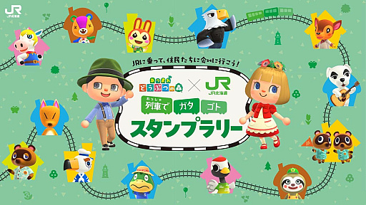 画像ギャラリー No.002のサムネイル画像 / 「あつまれ どうぶつの森」，北海道で各種イベントを7月より順次開催。スタンプラリー，ポップアップイベント・ショップなど盛りだくさん