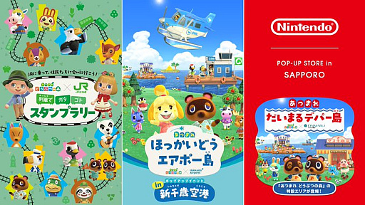 画像ギャラリー No.005のサムネイル画像 / 「あつまれ どうぶつの森」，北海道で各種イベントを7月より順次開催。スタンプラリー，ポップアップイベント・ショップなど盛りだくさん