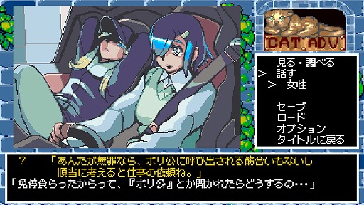 画像ギャラリー No.002のサムネイル画像 / 旅情百合サスペンスホラー「ハイパー・ユーフォリア」，Steam版を5月22日に発売。超念動力を持つ探偵コンビが連続殺人事件に挑む