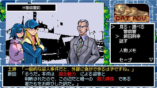 画像ギャラリー No.003のサムネイル画像 / 旅情百合サスペンスホラー「ハイパー・ユーフォリア」，Steam版を5月22日に発売。超念動力を持つ探偵コンビが連続殺人事件に挑む