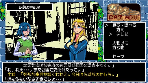 画像ギャラリー No.004のサムネイル画像 / 旅情百合サスペンスホラー「ハイパー・ユーフォリア」，Steam版を5月22日に発売。超念動力を持つ探偵コンビが連続殺人事件に挑む