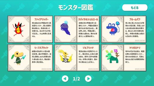 画像ギャラリー No.005のサムネイル画像 / 勝敗をAIが決める「AIドット絵バトル」,デモ版をSteamで配信開始。相手のモンスターに勝てそうなモンスターを描いてバトル