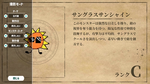 画像ギャラリー No.012のサムネイル画像 / それっぽいモンスターを描いて戦わせるお絵描きバトルゲーム「AIドット絵バトル」，Steamで配信開始
