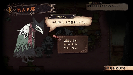 画像ギャラリー No.007のサムネイル画像 / 「シニガミ姫と異書館ノ怪物」，物語の拠点「異書館」で暮らす奇妙な住民たちを紹介。体験版も配信開始