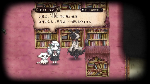 画像ギャラリー No.013のサムネイル画像 / 「シニガミ姫と異書館ノ怪物」，物語の拠点「異書館」で暮らす奇妙な住民たちを紹介。体験版も配信開始