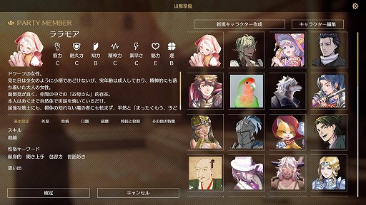 画像ギャラリー No.011のサムネイル画像 / 文章生成AIで“ごっこ遊び”をデジタル化。文字だけRPG「サーガ&シーカー」2月27日にSteamでリリース。ゲームプレイトレイラーを公開