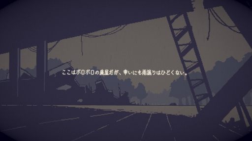 画像ギャラリー No.025のサムネイル画像 / 夏は七不思議ならぬ“七不穏”で暑さを忘却の彼方へ――涼しくチルアウトできる終末，陰鬱，ディストピアな7つのゲーム