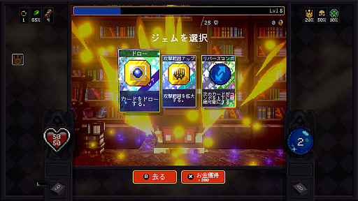 画像ギャラリー No.010のサムネイル画像 / ヴァンサバのあの爽快感をデッキ構築に凝縮した「Vampire Crawlers」（ほぼ日 インディーPick Up！）