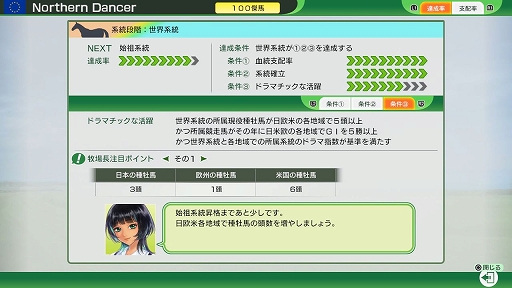 画像ギャラリー No.007のサムネイル画像 / 「Winning Post 10 2026」，アップデート本日配信。配合シミュレート機能や始祖系統条件緩和を実施