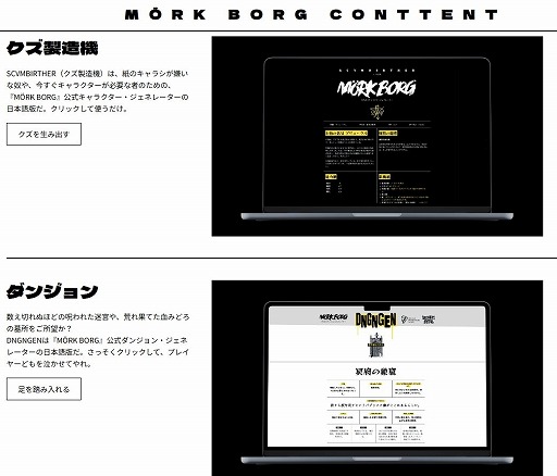 画像ギャラリー No.003のサムネイル画像 / これはゲームの形をしたドゥームメタル・アルバム――漆黒のダークファンタジーTRPG「MÖRK BORG」,日本語版の販売をスタート
