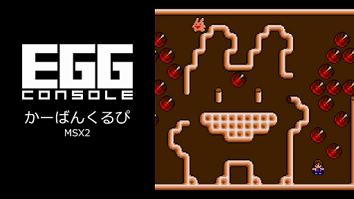 画像ギャラリー No.003のサムネイル画像 / 「EGGコンソール コンパイル夏休みセール 2026」第2弾を開始。「ぷよぷよ」「かーばんくるぴ」が30％オフに