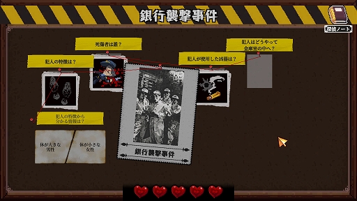 画像ギャラリー No.005のサムネイル画像 / 推理ADV「コネクテッド・クルー」,本日配信。街を歩き回り,容疑者を尋問して嘘や矛盾を見抜こう