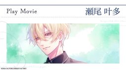 画像ギャラリー No.004のサムネイル画像 / 生きるために番を探す。オメガバースを題材にした乙女ゲーム「君に惑い、君に溺れる。」，プレイムービーを公開