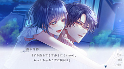君に惑い、君に溺れる。