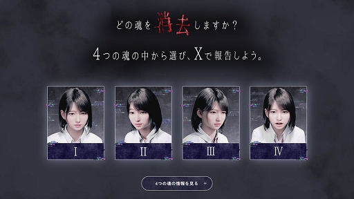 画像ギャラリー No.012のサムネイル画像 / 少女の身体を巡る“本物の魂”を対話で見極めるADV「UN:Me」，4つの魂のうち「魂I」「魂III」の詳細を公開