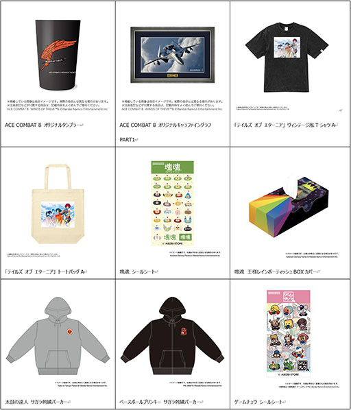 画像ギャラリー No.029のサムネイル画像 / バンダイナムコエンターテインメント,「TGS 2026」に出展。「ACE COMBAT 8: WINGS OF THEVE」をはじめとした複数の新作を遊べるチャンス