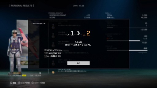 画像ギャラリー No.023のサムネイル画像 / 「ACE COMBAT 8」，オンラインモードの情報を公開。最大100人が集う空軍基地を拠点に，さまざまなミッションへ出撃できる