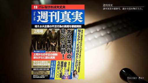画像ギャラリー No.004のサムネイル画像 / 最愛の妻と子供を失った青年がたどり着いた真相とは。探索型ミステリー&ホラーゲーム「0.0035%」,Steamストアページを公開