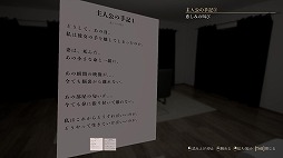 画像ギャラリー No.009のサムネイル画像 / 最愛の妻と子供を失った青年がたどり着いた真相とは。探索型ミステリー&ホラーゲーム「0.0035%」,Steamストアページを公開