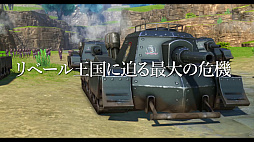 画像ギャラリー No.015のサムネイル画像 / 「空の軌跡 the 2nd」最新PVを公開。エステルたちの新たな旅路や結社との激闘,リベール王国最大の危機を描く