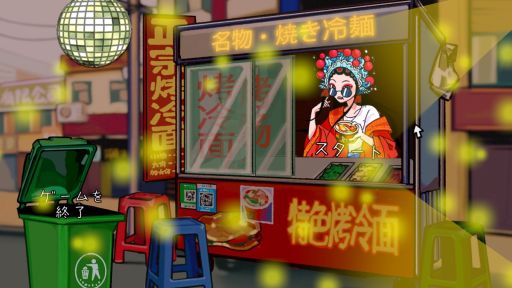 画像ギャラリー No.001のサムネイル画像 / 小さな屋台で焼き冷麺を素早く提供していく屋台経営型SLG「中華・焼き冷麺・伝説」,Steamストアページを公開