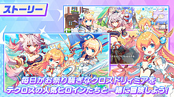 テクロノス