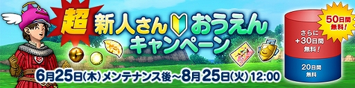 画像ギャラリー No.011のサムネイル画像 / 「ドラゴンクエストX　時空の迷い子たち　オンライン」本日発売。新たな世界「ユーマグラム」を舞台に，長きにわたる冒険の大団円を描く