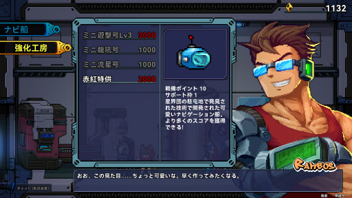 画像ギャラリー No.022のサムネイル画像 / ［プレイレポ］弾けるエフェクトはドット絵の電脳花火！　「超アロイクラッシュ」はローグライクの要素も取り入れた挑戦的な2Dアクションだ