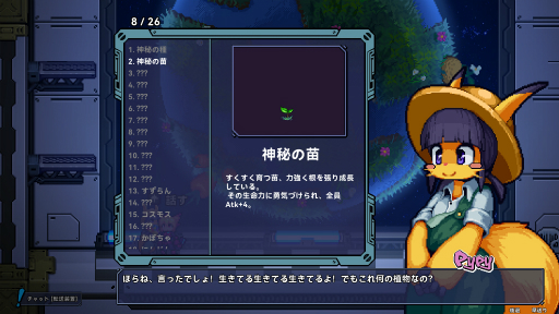 画像ギャラリー No.024のサムネイル画像 / ［プレイレポ］弾けるエフェクトはドット絵の電脳花火！　「超アロイクラッシュ」はローグライクの要素も取り入れた挑戦的な2Dアクションだ