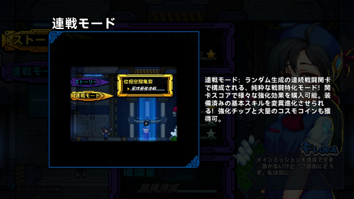 画像ギャラリー No.027のサムネイル画像 / ［プレイレポ］弾けるエフェクトはドット絵の電脳花火！　「超アロイクラッシュ」はローグライクの要素も取り入れた挑戦的な2Dアクションだ