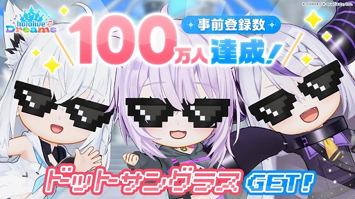 画像ギャラリー No.002のサムネイル画像 / 「hololive Dreams」,事前登録数が100万人を突破。JR東海「推し旅」とのコラボ企画が発表され,事前登録キャンペーンの追加報酬が決定