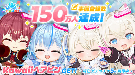 画像ギャラリー No.002のサムネイル画像 / 「hololive Dreams」,スマホ版の事前ダウンロードを開始。累計事前登録者数が150万人を突破したことも明らかに