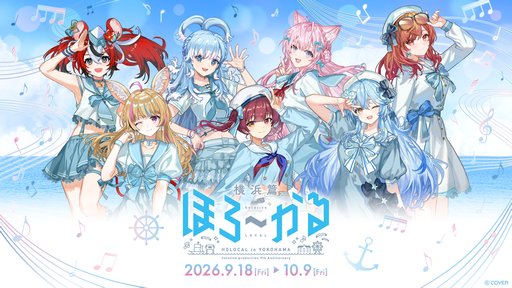 画像ギャラリー No.003のサムネイル画像 / 「ホロライブ」9周年を記念して，スマホゲーム「hololive Dreams」をテーマにしたリアルイベントが開催決定