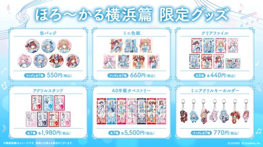 画像ギャラリー No.007のサムネイル画像 / 「ホロライブ」9周年を記念して，スマホゲーム「hololive Dreams」をテーマにしたリアルイベントが開催決定