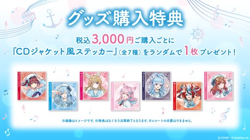 画像ギャラリー No.008のサムネイル画像 / 「ホロライブ」9周年を記念して，スマホゲーム「hololive Dreams」をテーマにしたリアルイベントが開催決定
