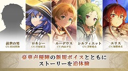 無職転生 〜異世界行ったら本気だす〜 クロニクル・オブ・エコーズ